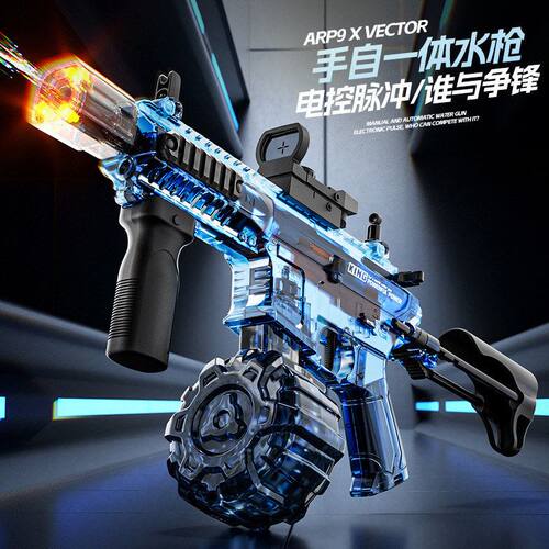 抖音新款ARP9手自一体电动连发