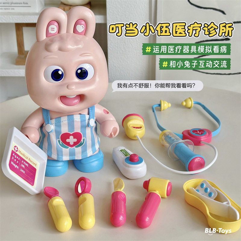 五星玩具叮当小伍医疗诊所小兔子