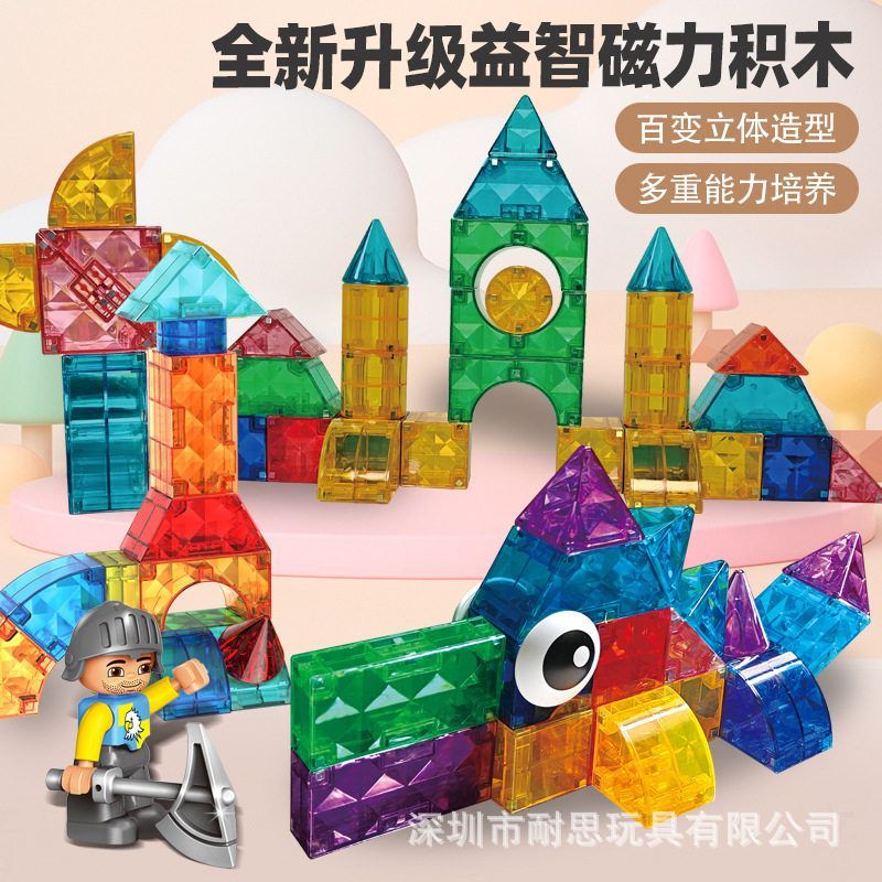 跨境儿童炫彩色磁力积木DIY拼装
