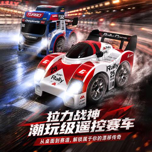 2026新款遥控车rc四驱高速拉力