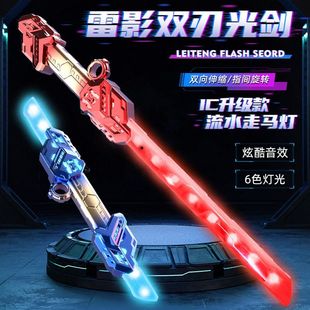雷鸣权杖雷腾七彩灯光双头双刃伸缩激光剑儿童玩具刀发光宝剑男孩