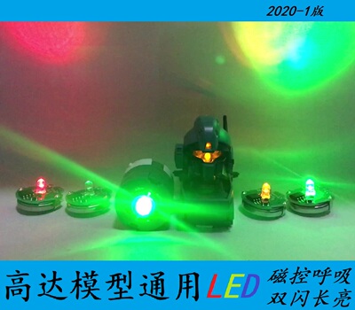 亮度高多模式大电池磁控鹏哥改灯