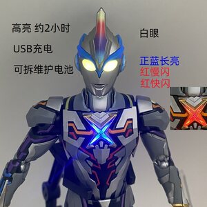 布鲁可传奇版艾克斯布莱泽赛罗高亮灯组usb充电长亮闪变色不改造