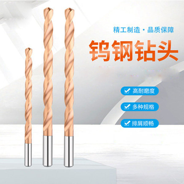 55度整体硬质合金钻头钨钢麻花钻图片