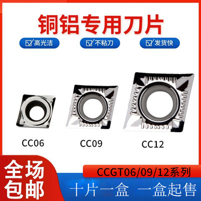CCGT PCD铝铜专用高光洁度车刀片CCGT060202 09T302 120402AKZT01