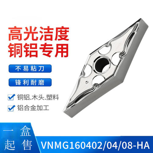 专用周边磨高光洁度车刀片