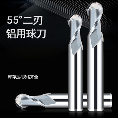 55度高光铝用球刀球头合金铣刀