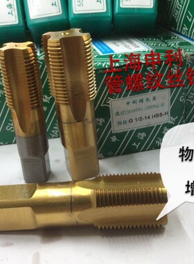 水管螺纹镀钛丝锥涂层牙丝攻G/ZG/NPT/Rc 1/16 1/8 1/4 3/8 1/2分