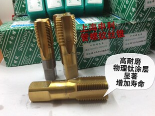 水管螺纹镀钛丝锥涂层牙丝攻G 2分 NPT