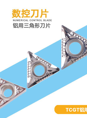 TCGT PCD铝铜专用高光洁度车刀片TCGT090202 110202 16T302AKZT01