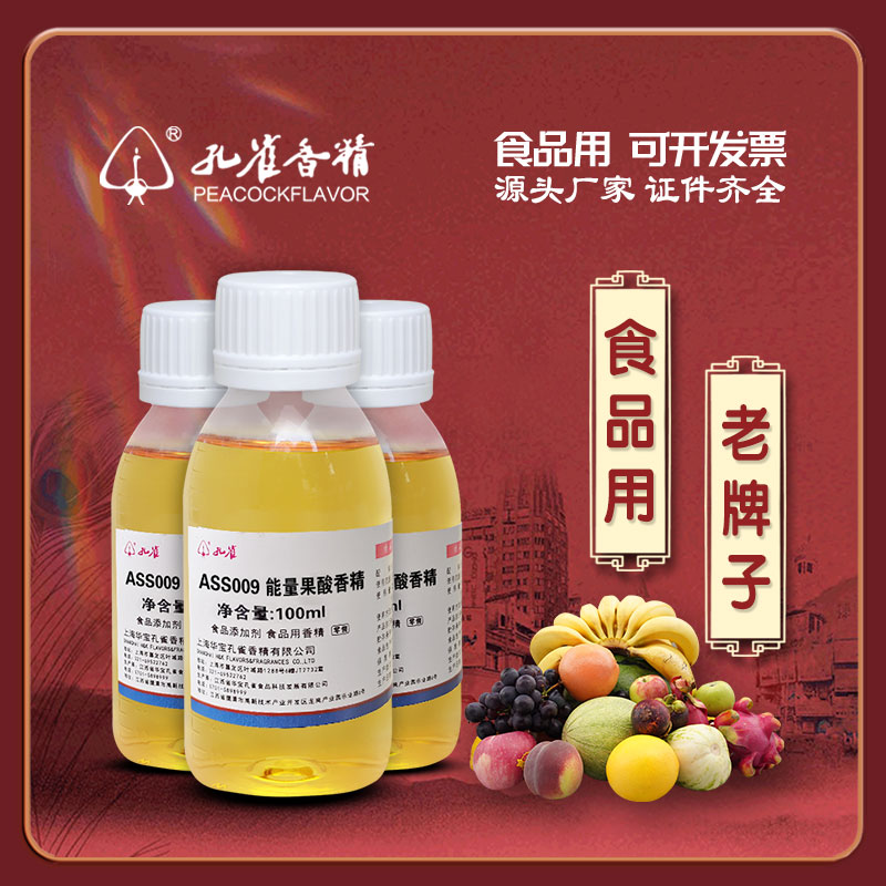 孔雀牌能量果酸香精食用食品级图片