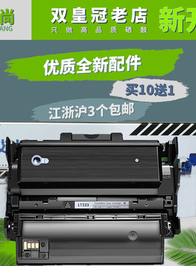 适用联想LJ3803DN粉盒LT333易加粉LJ3303DN硒鼓LJ3308DN