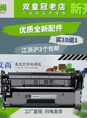 适用佳能052碳粉mf423dw打印机IC LBP211dn 213 LBP214dw