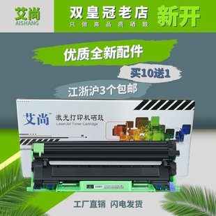 艾尚适用联想LT201粉盒S1801S2001M2040M1840F2070F2071H