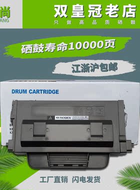 艾尚适用于松下KX-FAC428CN粉盒KX-MB2238CN MB2538CN硒鼓粉盒