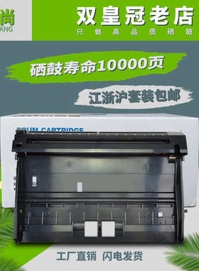 艾尚适用松下FAD422CN硒鼓428/439/MB2235CN/MB2238/MB2258CN鼓架