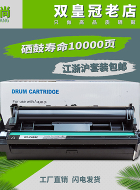 适用松下KX-FA84E硒鼓FL513CN  613 652 653 678 663 668 83E粉盒