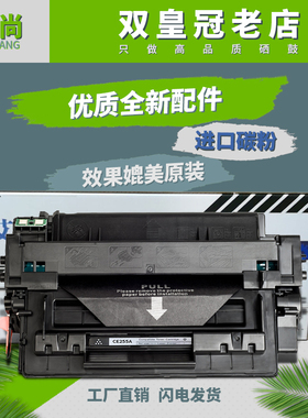 艾尚适用惠普HPCE255A硒鼓HP P3015 P3015dn P3015d HP55A硒鼓