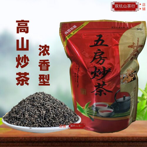 2026高山炒茶 五房炒茶 500克重火浓香型 揭阳炒茶客家炒茶