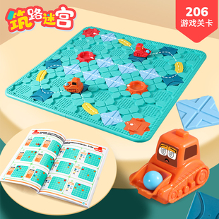 儿童筑路迷宫轨道桌游回力小车闯关游戏思维训练双人亲子益智玩具