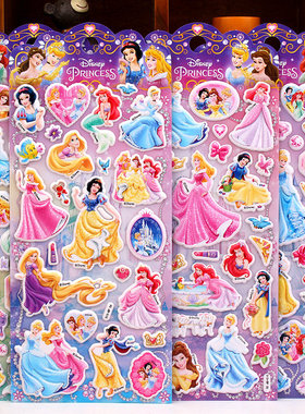 迪士尼公主白雪公主3D立体卡通贴画sticker幼儿园奖励儿童小贴纸
