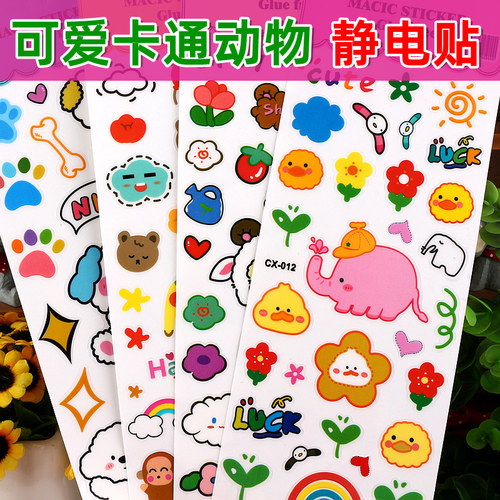 可爱动物汽车小兔子静电贴纸