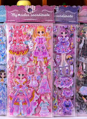 精美闪亮芭比公主换装小贴纸sticker女孩换衣服贴益智3D立体贴画