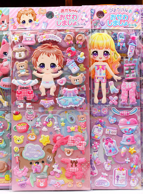 芭比娃娃儿童公主换装小贴纸女孩换衣服立体贴画奖励粘贴sticker