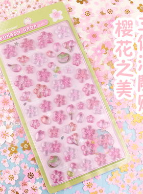 日系樱花立体3d浮雕贴纸sticker儿童女孩手机壳文具装饰水晶贴画