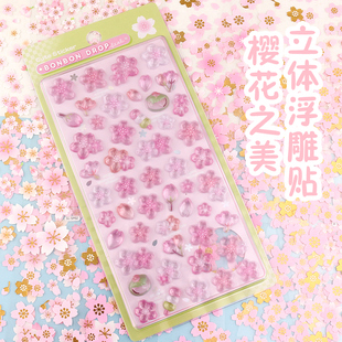 饰水晶贴画 日系樱花立体3d浮雕贴纸sticker儿童女孩手机壳文具装
