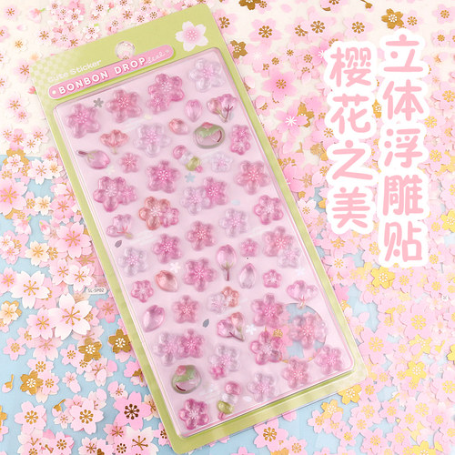 日系樱花立体3D浮雕贴纸浪漫女孩
