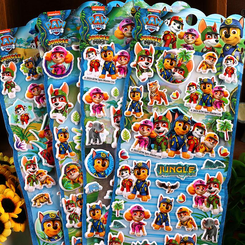 汪汪队丛林冒险卡通可爱立体贴纸