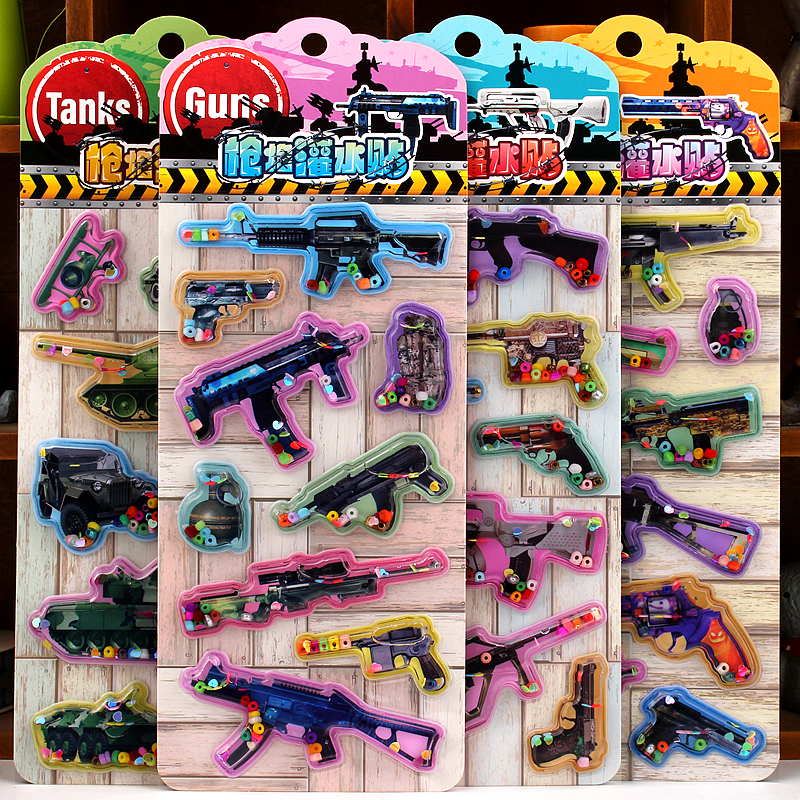 儿童玩具枪3D立体粘贴纸