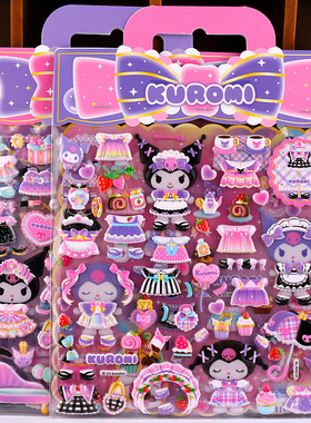 三丽鸥库洛米换装卡通贴纸sticker酷洛米女孩公主换衣服立体贴画
