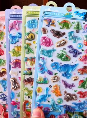 恐龙世界3D立体水晶浮雕贴画sticker霸王龙儿童男孩卡通益智贴纸