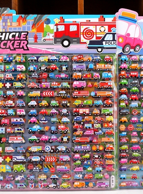 迷你汽车3D立体卡通贴纸sticker幼儿园儿童男孩奖励益智小贴画