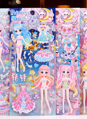 芭比公主娃娃儿童立体换装贴画sticker女孩奖励换衣服小粘贴纸