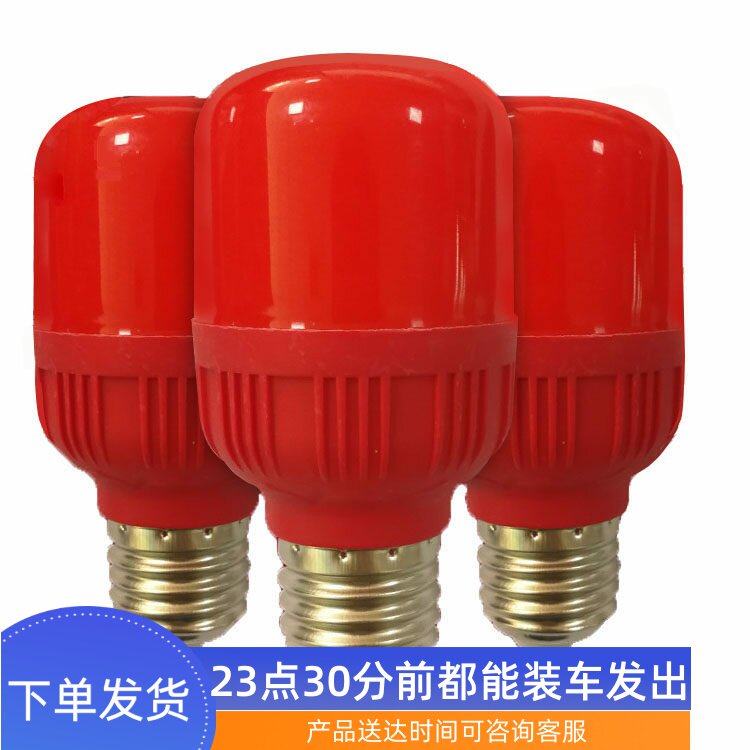 春节led红光灯泡彩光灯泡灯笼用室外防水e27螺口酒楼节日喜庆氛围