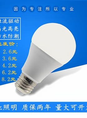 物业小区路灯e27螺口户外防水防潮白光暖黄光商场高亮led灯泡密封