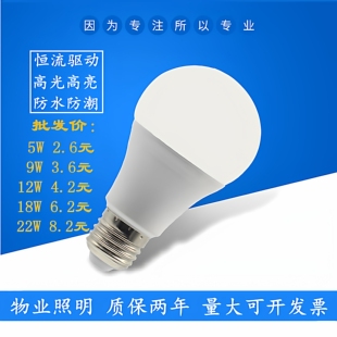 物业小区路灯e27螺口户外防水防潮白光暖黄光商场高亮led灯泡密封