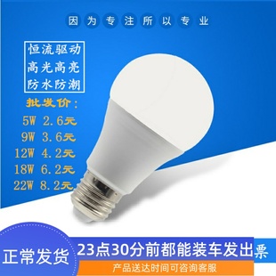 物业小区路灯e27螺口户外防水防潮白光暖黄光商场高亮led灯泡密封