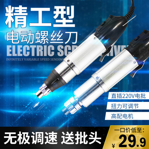 电动螺丝刀LX直插220v电动螺丝刀