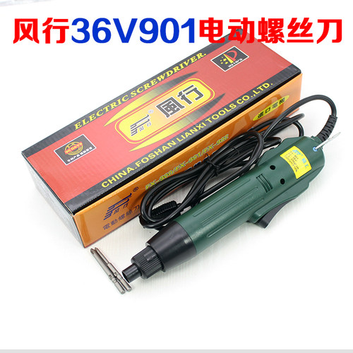 电动螺丝刀901电批风行进口电机
