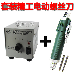 精工电批4件套装电动螺丝刀3C/800 4C/801 6C/802电批 电动起子