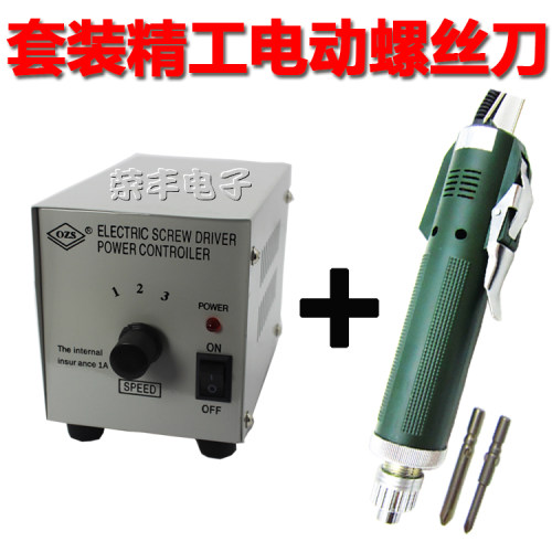 精工电批4件套装电动螺丝刀3C/800 4C/801 6C/802电批 电动起子
