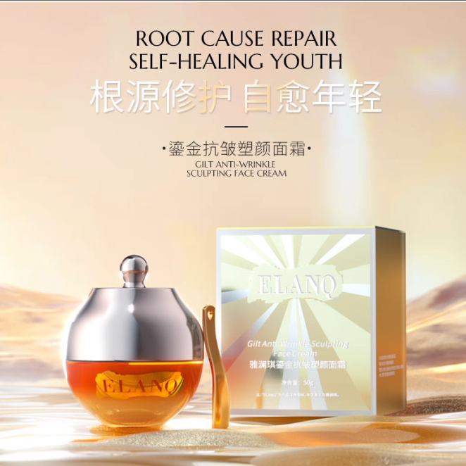 鎏金抗皱塑颜面霜玻色因面霜保湿滋润修护紧致抗衰老柔嫩透亮