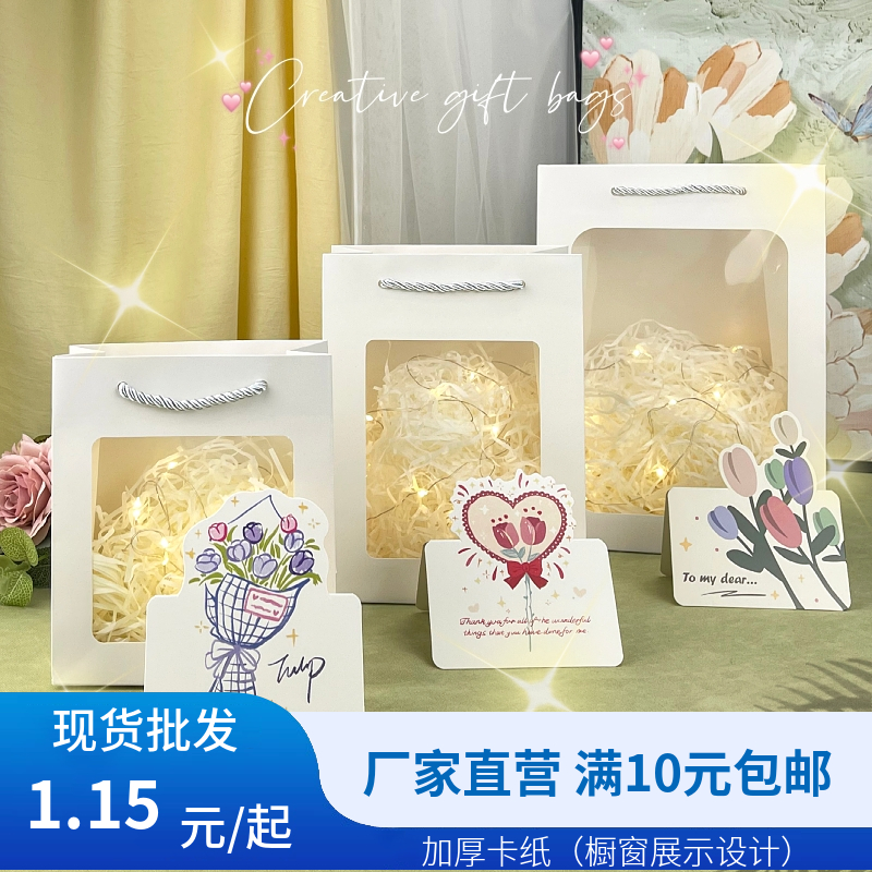 娃娃鲜花伴手礼开窗礼品袋