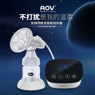 AOV6820电动吸奶器静音孕妇产后用品自动式 挤奶器按摩拔乳吸力大