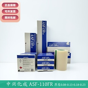 110FR高温胶带铁氟龙日本进口薄膜绝缘耐温胶布现货 中兴化成ASF
