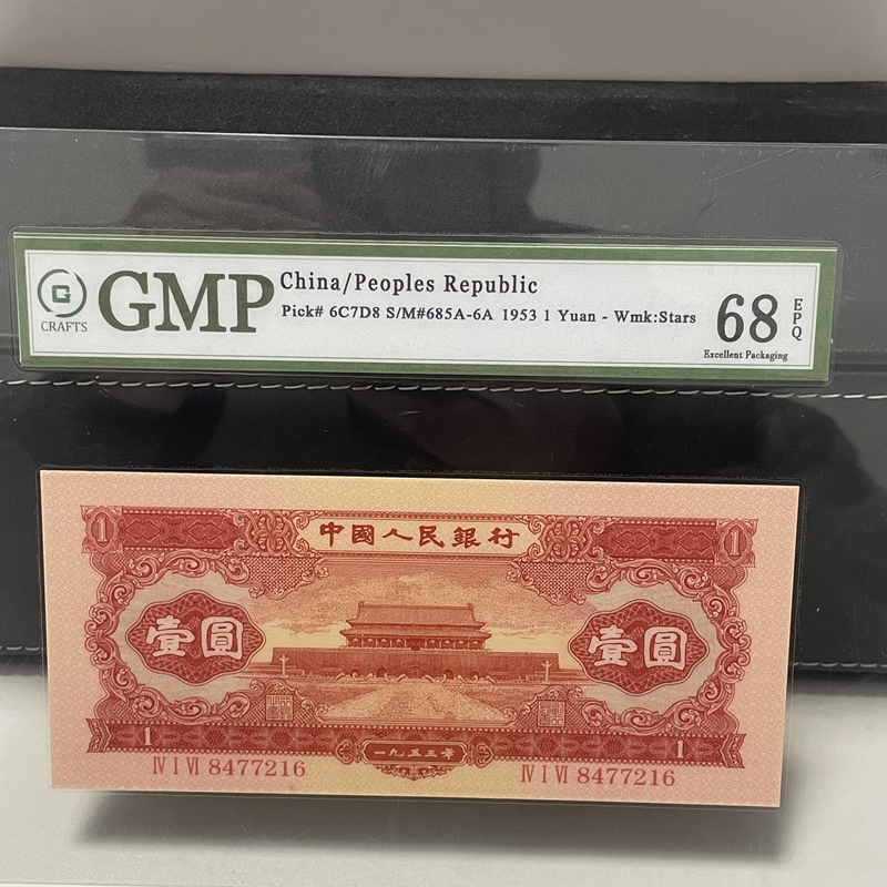 第二套第三套人民币一元二元三元全套壹圆贰圆叁圆1元2元3元